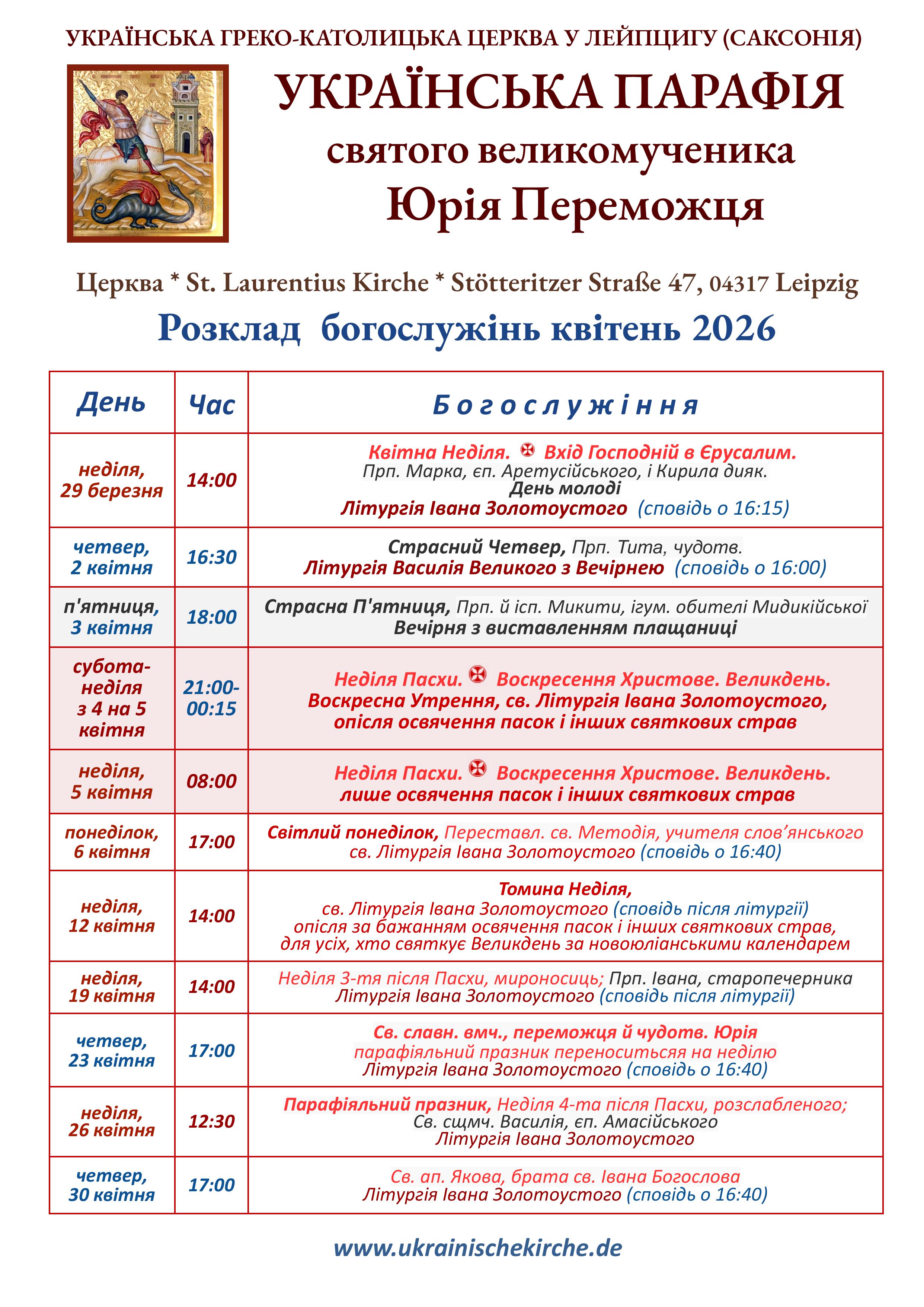 Bogosluzhinnja v Leipzig